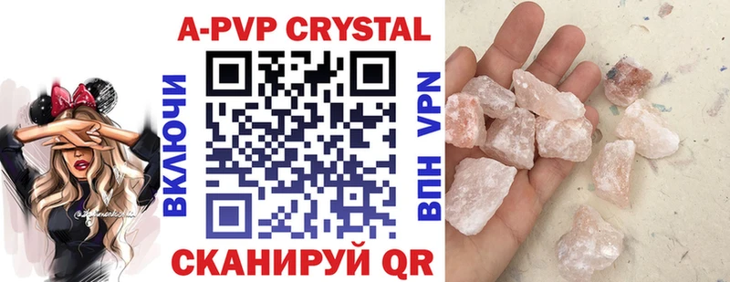 A PVP кристаллы Елизаветинская