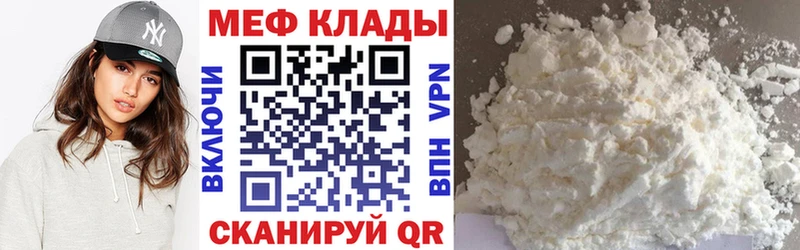 Меф VHQ  Елизаветинская 