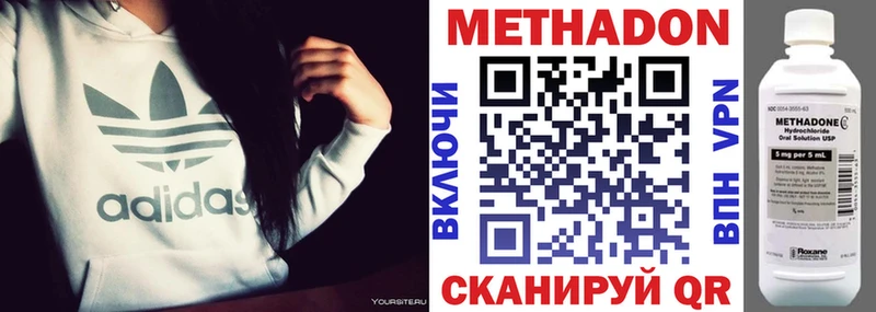 купить закладку  Елизаветинская  Метадон methadone 